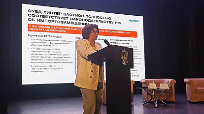 РЕЛЭКС на конференции ВГТУ «Интеллектуальные технологии цифровой инженерии»